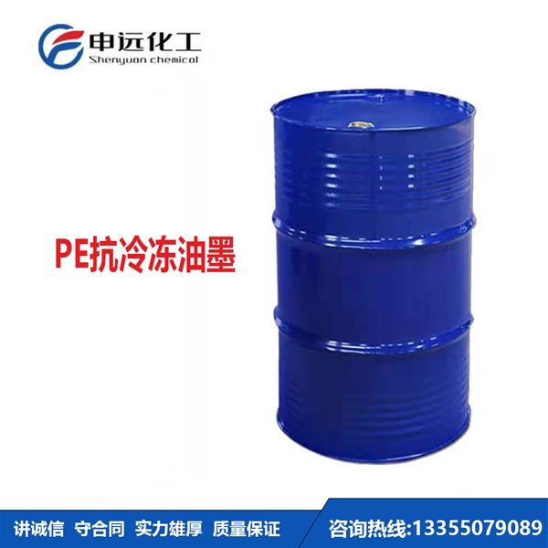 山东防水抗冻油墨