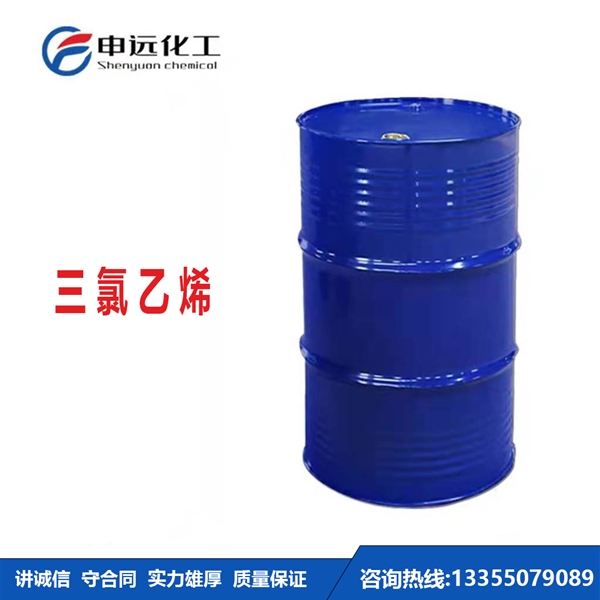 山东三氯乙烯