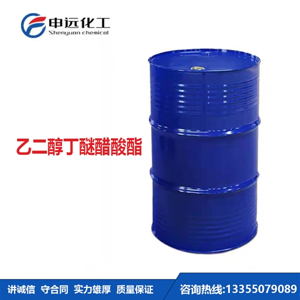 山东乙二醇丁醚醋酸酯BGA
