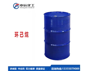 山东环己烷